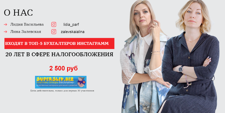 [Лина Залевская, Лидия Васильева] Отчитываемся по _0.png